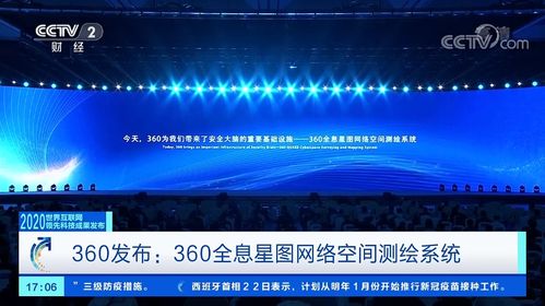 國內唯一！360政企安全集團連續三年榮獲世界互聯網領先科技成果獎，引領上海網絡與信息安全軟件開發新高度
