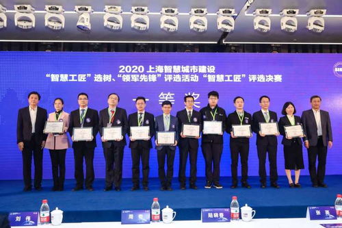 智慧匠心引領未來 2020上海智慧工匠評選圓滿落幕，網絡信息安全軟件開發者直通“上海工匠”終評