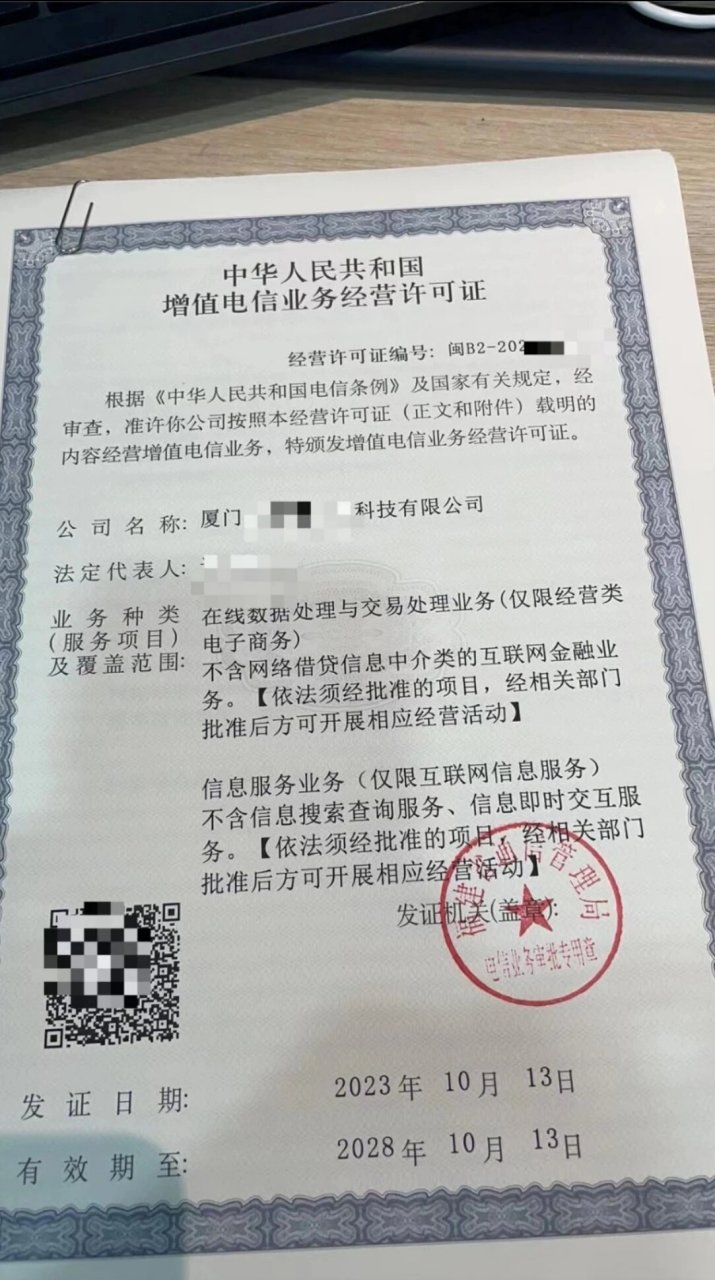 增值電信業(yè)務經(jīng)營許可證申請指南 是否免費？